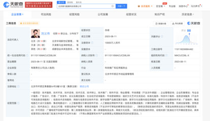 創(chuàng)業(yè)黑馬成立智算公司，布局AI算法與信息安全軟件開(kāi)發(fā)新賽道