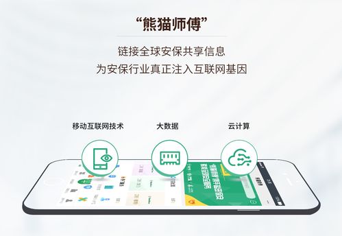 后疫情時(shí)代，'熊貓師傅'如何賦能安保行業(yè)線上化轉(zhuǎn)型與互聯(lián)網(wǎng)安全服務(wù)升級(jí)